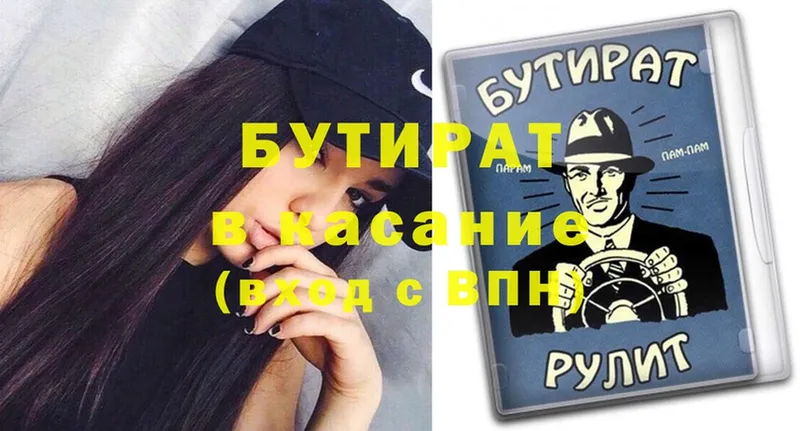 Бутират оксибутират  Байкальск 