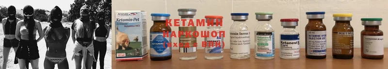 площадка наркотические препараты  Байкальск  KRAKEN вход  Кетамин VHQ  купить наркотик 