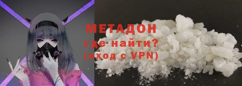 MEGA рабочий сайт  Байкальск  МЕТАДОН белоснежный  как найти наркотики 